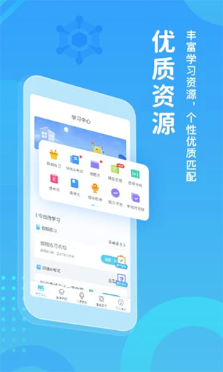 翼課學(xué)生APP 手機(jī)版v4.7.40