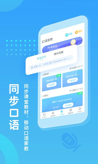 翼課學(xué)生APP 手機(jī)版v4.7.41
