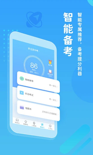 翼課學(xué)生APP 手機(jī)版v4.7.42