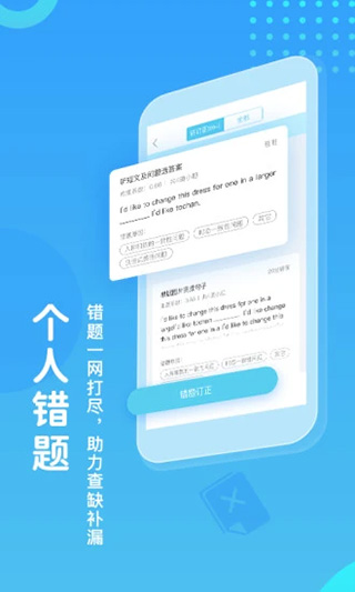翼課學(xué)生APP 手機(jī)版v4.7.43