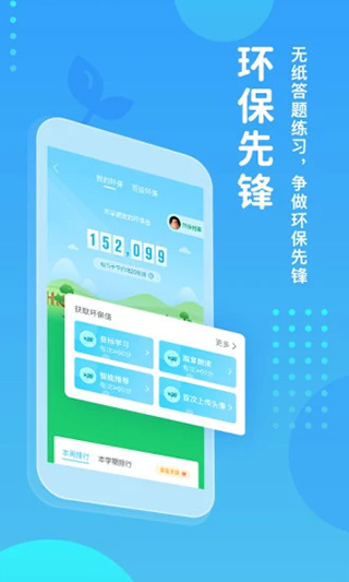翼課學(xué)生APP 手機(jī)版v4.7.44