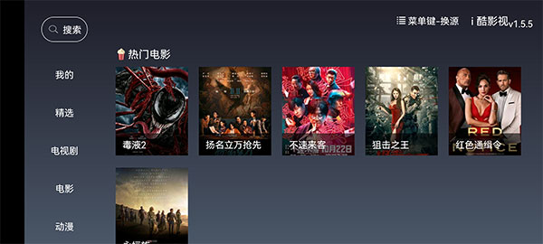 i酷影視APP 安卓破解版V1.5.50