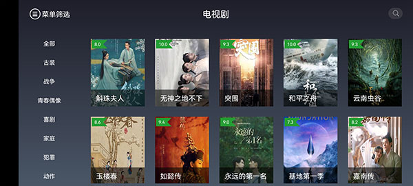 i酷影視APP 安卓破解版V1.5.51