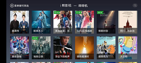 i酷影視APP 安卓破解版V1.5.53
