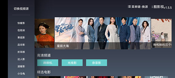 i酷影視APP 安卓破解版V1.5.54