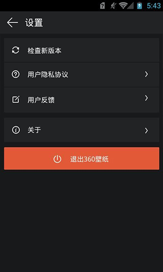 360壁紙圖片大全 官方版v2.3.02