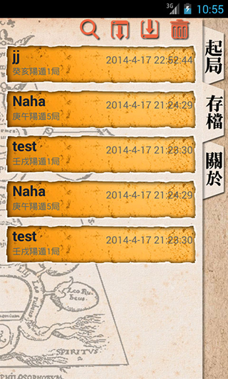 奇門遁甲 最新版v0.614