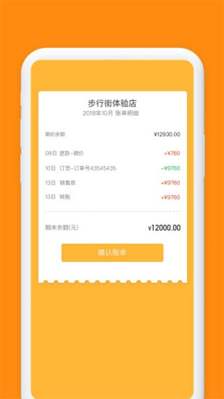 小紅葉(店鋪管理) 官方版v2.4.70