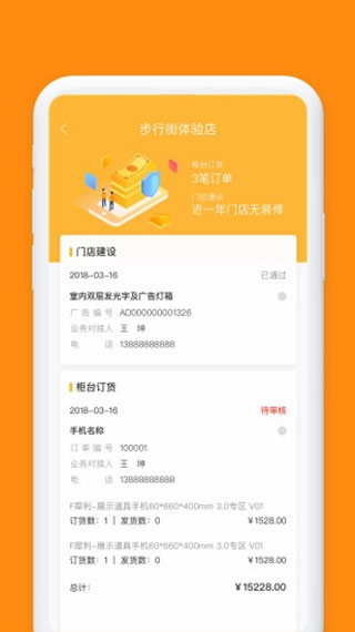 小紅葉(店鋪管理) 官方版v2.4.71