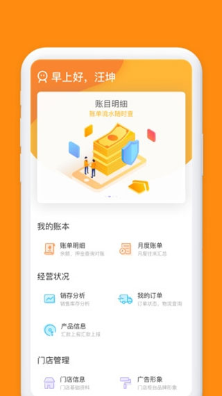 小紅葉(店鋪管理) 官方版v2.4.72