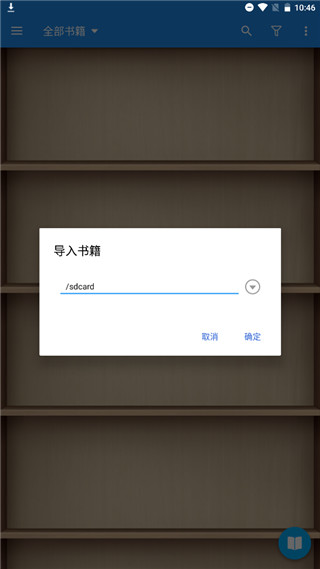 靜讀天下專業(yè)版PRO 免費(fèi)版v8.73