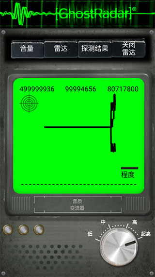 靈魂探測器APP 安卓版v3.6.90