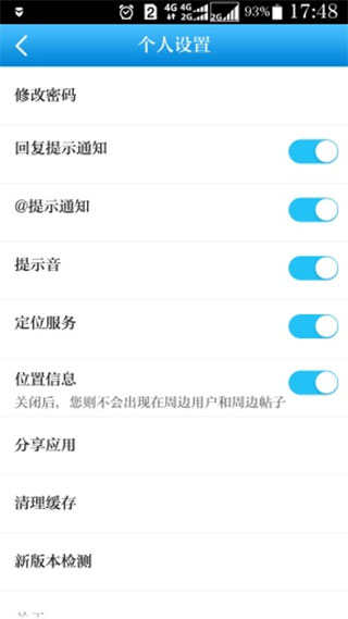 51nb論壇APP 官方版v1.50
