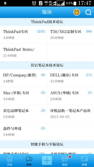 51nb論壇APP 官方版v1.52