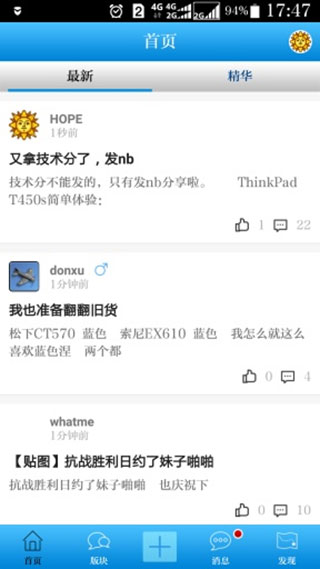 51nb論壇APP 官方版v1.53