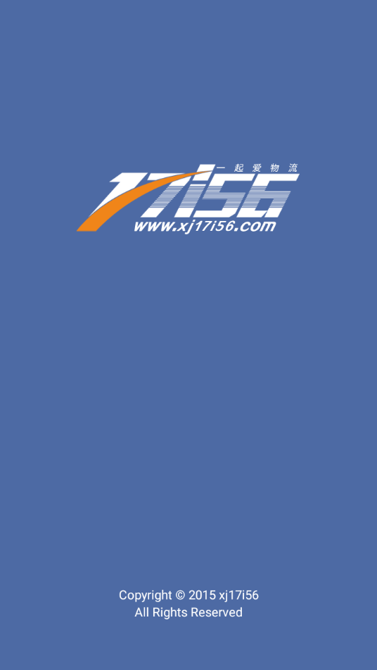 一起愛物流 for Android v1.5.3 安卓版0