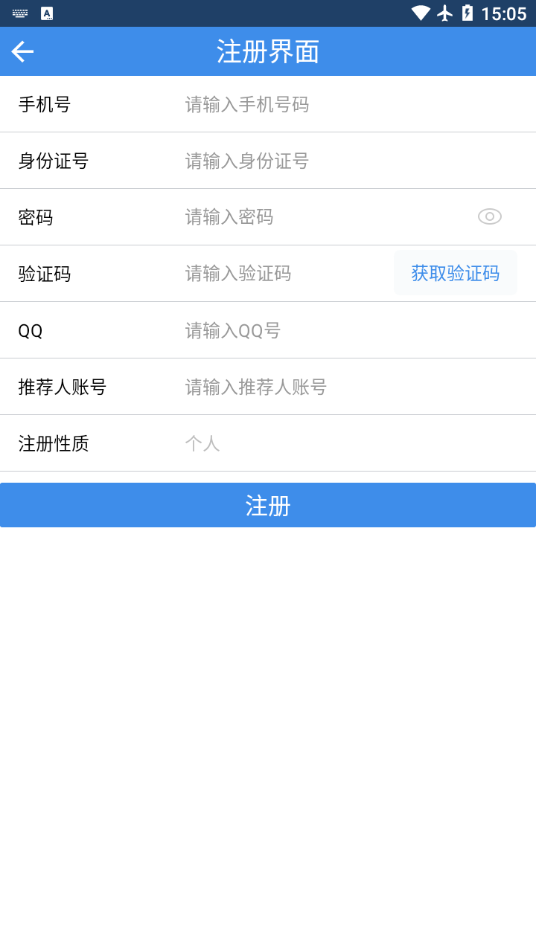 一起愛物流 for Android v1.5.3 安卓版2