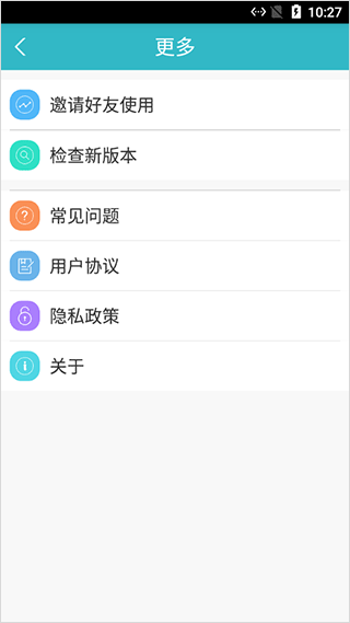 wifi共享精靈APP v2.9.2安卓版2