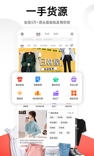 17貨源 安卓版v6.6.260