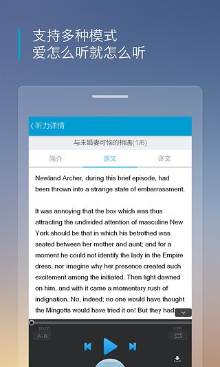 滬江聽力酷 安卓版v4.1.41