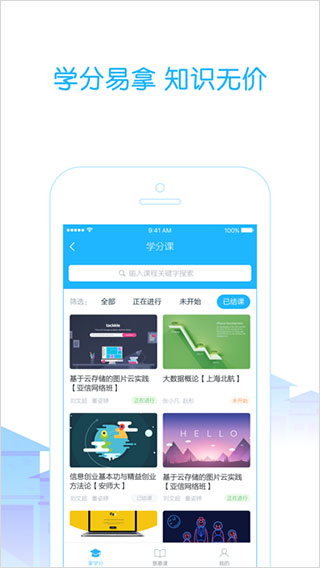 高校邦 安卓版v5.0.91