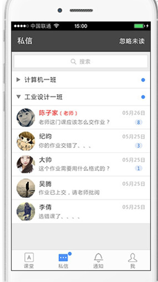 課堂派 安卓版v1.00