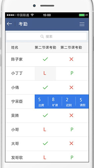 課堂派 安卓版v1.02
