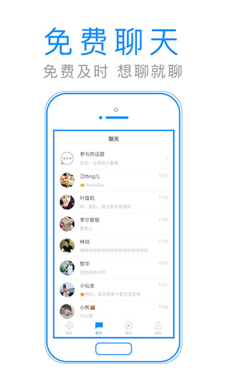 默默聊天 v1.3.5.2安卓版3