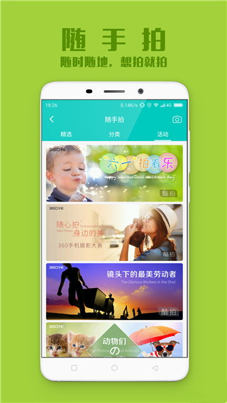 360社區APP v3.5.7安卓版3