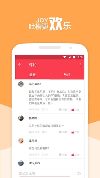 暴走日報(bào) 安卓版v3.5.03