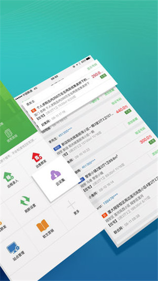 房產小蜜書 v4.1.0安卓官方版1