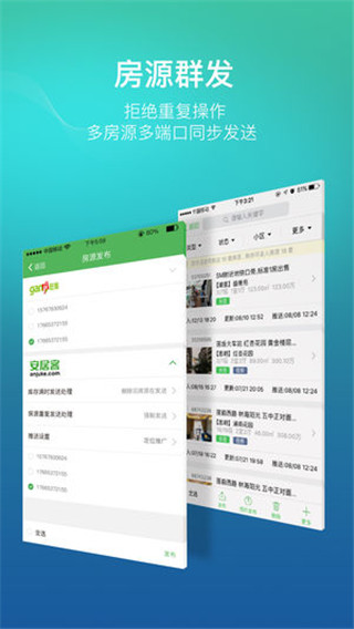 房產小蜜書 v4.1.0安卓官方版2