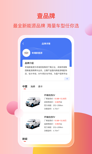 車(chē)商匯 安卓版v1.0.641