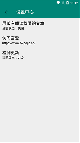 吾愛破解APP 安卓版v5.03