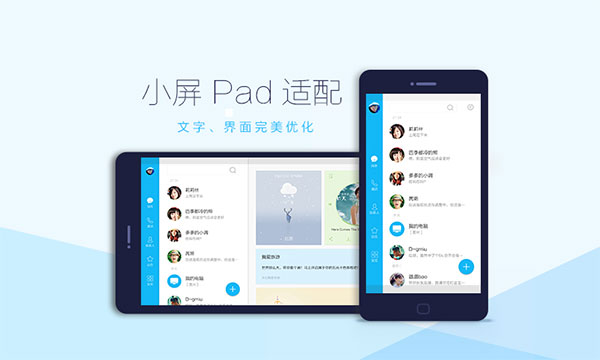 QQHD版 安卓版v6.0.60