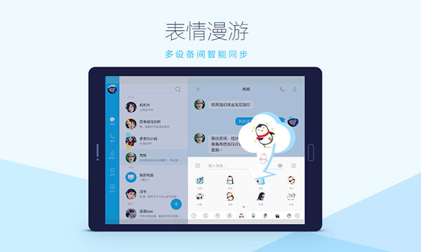 QQHD版 安卓版v6.0.61