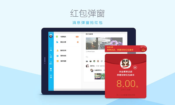 QQHD版 安卓版v6.0.62