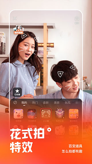 GIF快手下載手機版最新版 V10.8.40.27845安卓版2