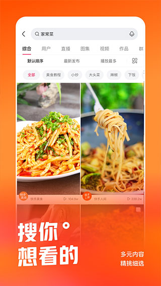 GIF快手下載手機版最新版 V10.8.40.27845安卓版3