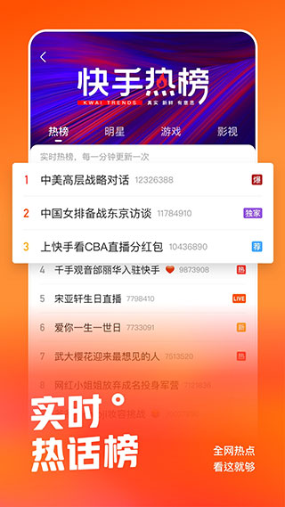 GIF快手下載手機版最新版 V10.8.40.27845安卓版4