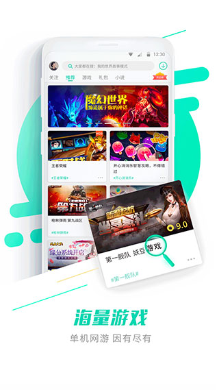 GG大玩家修改器(GG助手) 官方版v6.9.4080