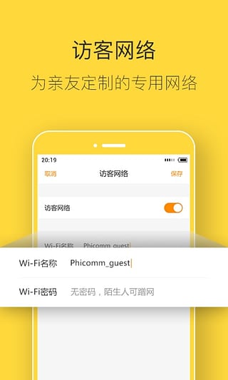斐訊路由器手機(jī)版 官方版v7.3.00