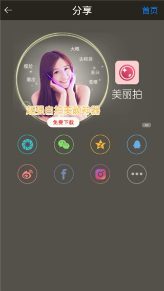 玩圖最新版 官方版v7.4.12