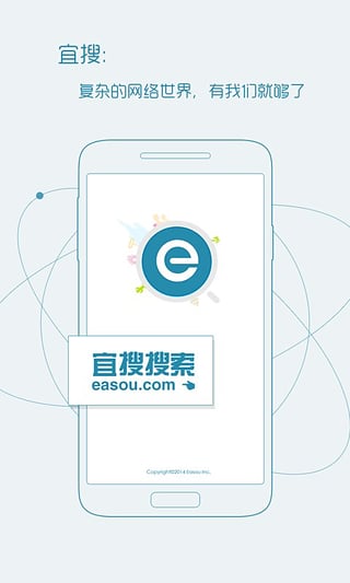 宜搜搜索APP 安卓版v6.2.82