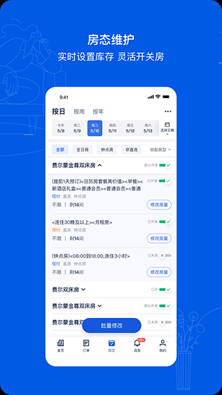 攜程eBooking酒店管理系統 手機版v5.22.11