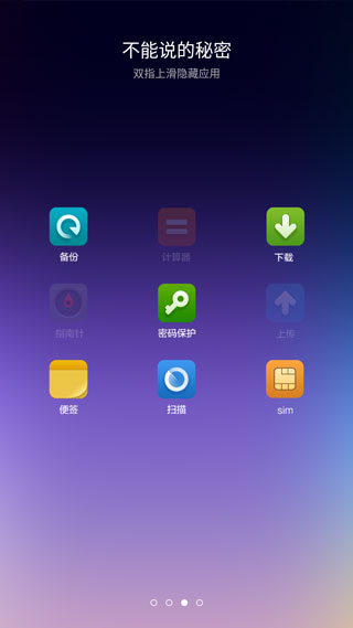 小米桌面APP 官方版v3.9.02