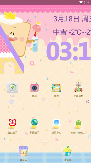 小米桌面APP 官方版v3.9.04