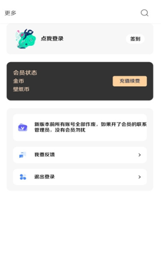 酷軟壁紙2024最新版0
