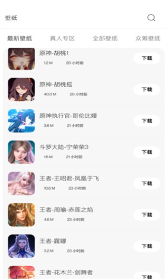 酷軟壁紙2024最新版2