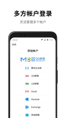 QQ郵箱 官方版v6.4.63